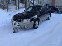 Subaru Outback 2003 годаfor3 750 000 тг. в Алматы