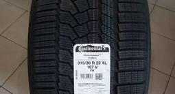 Continental ContiWinterContact TS 860S 295/35 R21 315/30 R22 за 550 000 тг. в Алматы – фото 3