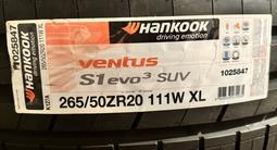 Летние шины Hankook Ventus S1 evo 3 SUV K127A 265/50 R20 XL 111Wүшін80 000 тг. в Алматы – фото 2