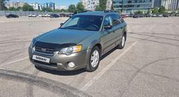 Subaru Outback 2004 года за 5 200 000 тг. в Алматы