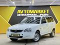 ВАЗ (Lada) Priora 2171 2013 года за 2 550 000 тг. в Астана