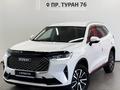 Haval H6 2023 годаүшін10 190 000 тг. в Астана