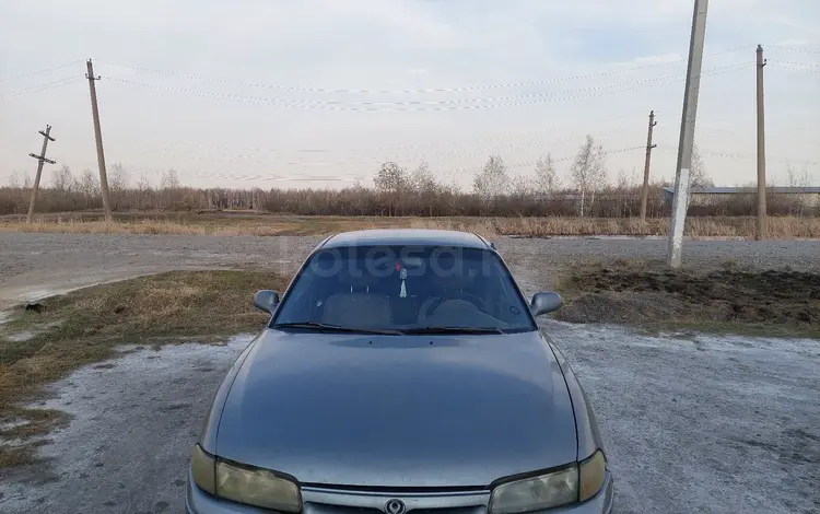 Mazda Cronos 1993 годаfor1 350 000 тг. в Петропавловск