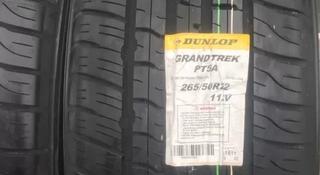 Dunlop Grandtrek PT5 265/50 R22 за 300 000 тг. в Алматы