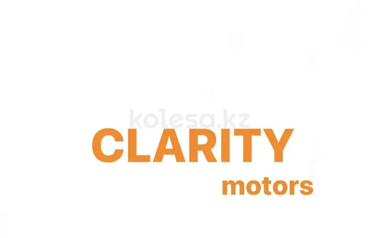 Clarity motors в Алматы