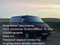Volkswagen Caravelle 1992 года за 4 200 000 тг. в Актобе – фото 12