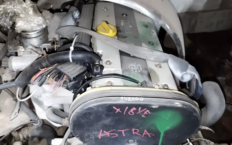 Двигатель на Astra F X18XE за 300 000 тг. в Алматы