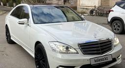 Mercedes-Benz S 500 2007 года за 10 000 000 тг. в Уральск