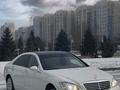 Mercedes-Benz S 550 2005 годаүшін6 300 000 тг. в Алматы