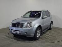 SsangYong Rexton 2006 годаүшін5 890 000 тг. в Алматы