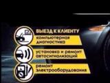 Автоэлектрик в Алматы