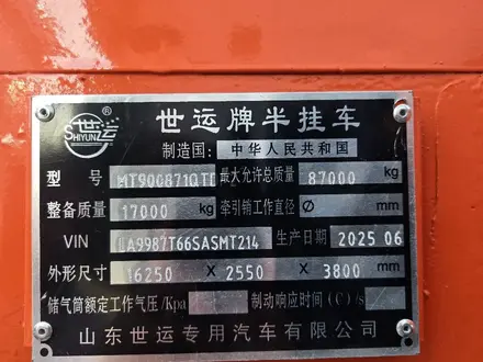 Shangong 2025 года за 29 500 000 тг. в Алматы – фото 13