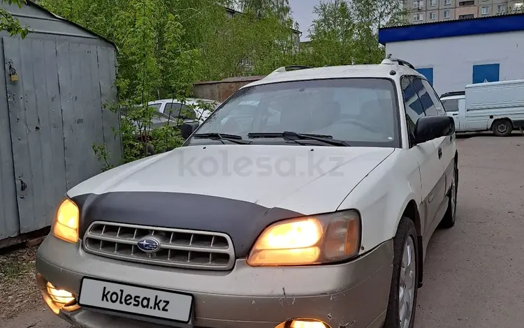 Subaru Outback 2001 года за 3 500 000 тг. в Петропавловск