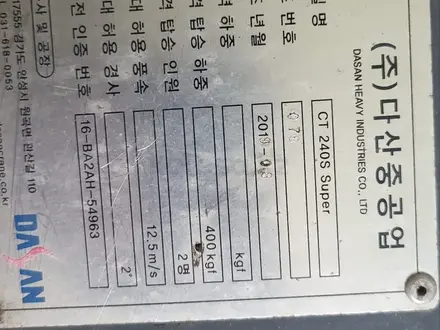 HYUNDAI 2013 года за 15 000 000 тг. в Алматы – фото 36