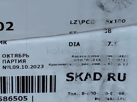 R16 (5*100) диски спицы новые за 155 000 тг. в Алматы – фото 3