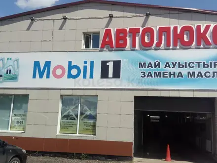 Замена масел, жидкостей в Астане "Автолюкс" в Астана