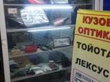 Магазин запчастей на Лексус NX в Алматы