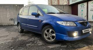 Mazda Premacy 2002 года за 2 600 000 тг. в Алматы