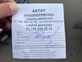 Рейка рулевая рулевой рейкы за 6 400 тг. в Алматы – фото 16