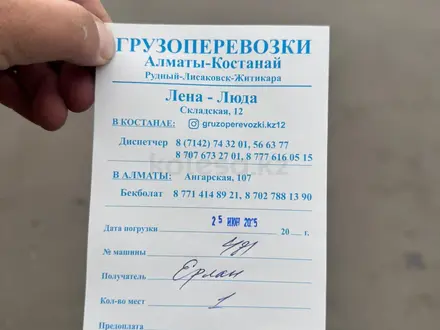 Рейка рулевая рулевой рейкы за 6 400 тг. в Алматы – фото 17