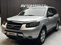 Hyundai Santa Fe 2007 года за 4 890 000 тг. в Актобе