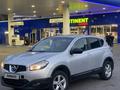 Nissan Qashqai 2013 года за 4 100 000 тг. в Алматы