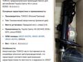 Амортизаторы передние Toyota Camry V40 2006-2011 ТОКІСО В3327 (В3327-ЕХ-01) за 60 000 тг. в Атырау