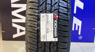 YOKOHAMA GEOLANDAR G015 225/65R17 за 50 000 тг. в Алматы