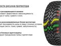 235/75R15 Off Road 109Q Cordiant летниеүшін54 000 тг. в Алматы – фото 2