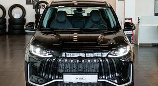 Jetour X50 Premium 2026 года за 8 390 000 тг. в Костанай
