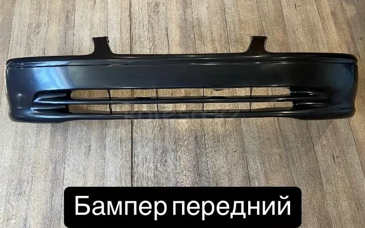 Бампер переднийүшін25 000 тг. в Усть-Каменогорск