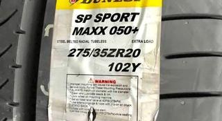255/35/20 и 275/35/20 Dunlop Sport Maxx 050 + за 560 000 тг. в Алматы