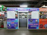 China parts auto в Астана