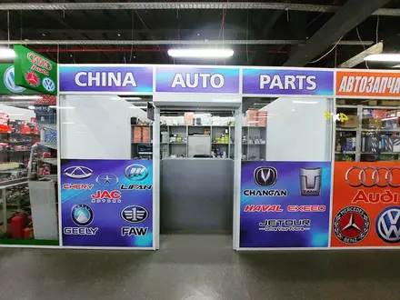 China parts auto в Астана
