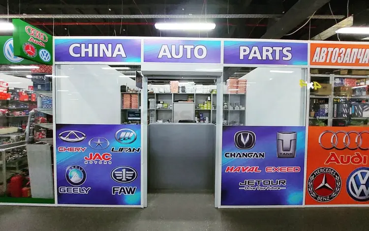 China parts auto в Астана