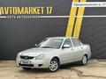 ВАЗ (Lada) Priora 2170 2014 годаүшін3 750 000 тг. в Шымкент