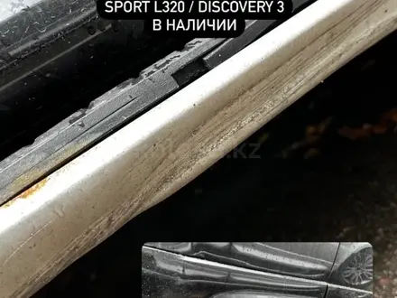 Пороги и Молдинг (накладка) порогов на Land Rover| Range Rover за 15 200 тг. в Алматы – фото 4