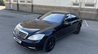 Mercedes-Benz S 500 2007 года за 5 500 000 тг. в Алматы