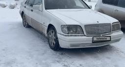 Mercedes-Benz S 320 1995 года за 3 200 000 тг. в Усть-Каменогорск