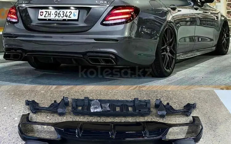 ДИФФУЗОР ДЛЯ MERCEDES-BENZ W 213 E 63 AMGfor125 000 тг. в Астана