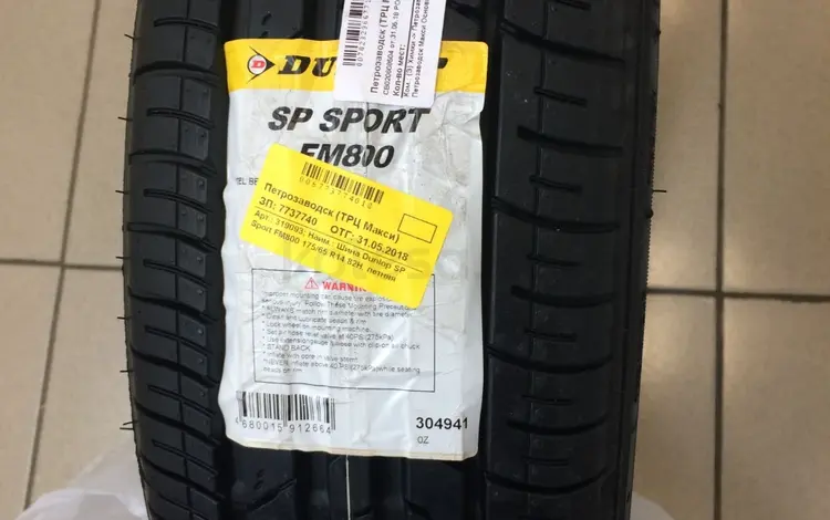 215-50-17 Dunlop SP Sport FM800 за 60 000 тг. в Алматы