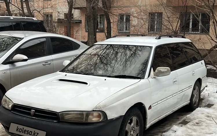 Subaru Legacy 1997 года за 1 300 000 тг. в Алматы