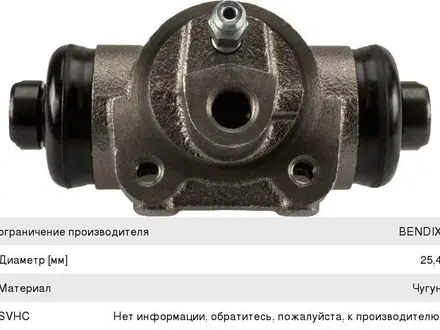 Рабочий тормозной цилиндр за 5 500 тг. в Астана
