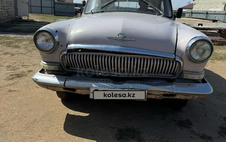 ГАЗ 21 (Волга) 1963 годаүшін450 000 тг. в Павлодар