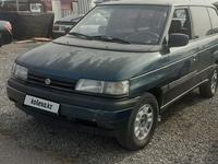 Mazda MPV 1995 годаfor1 000 000 тг. в Алматы