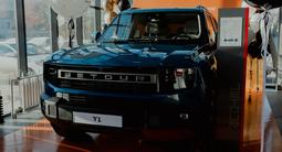Jetour T1 Adventure 2026 годаүшін15 290 000 тг. в Петропавловск
