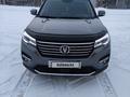 Changan CS75 2020 года за 8 000 000 тг. в Петропавловск – фото 7