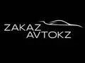 ZAKAZ AVTO KZ в Алматы