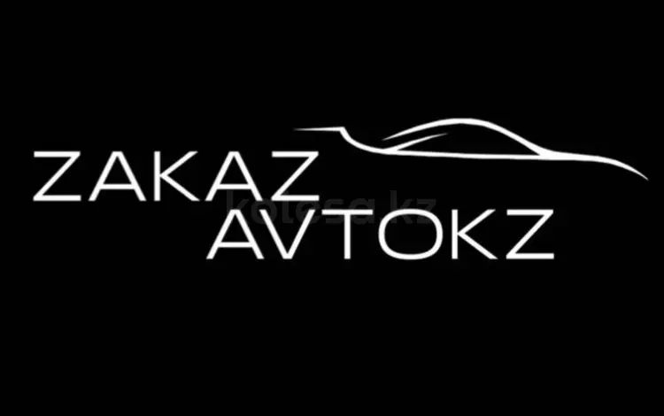 ZAKAZ AVTO KZ в Алматы