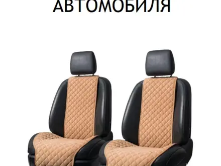 Накидки на сиденья, съёмные передние шторки, органайзерыүшін24 000 тг. в Актау – фото 55